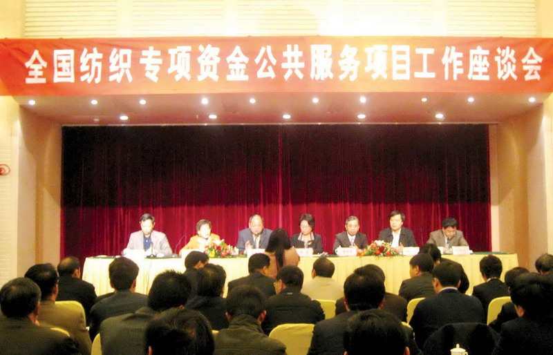 中纺院江南分院2007年第2、3期简报