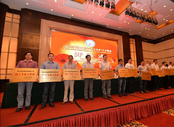 分院参加2013绍兴“名士之乡”人才峰会