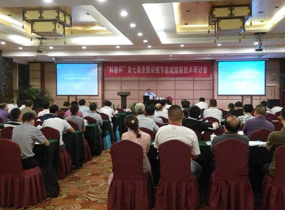 分院组织科研人员参加“科德杯”第七届全国染整节能减排新技术研讨会