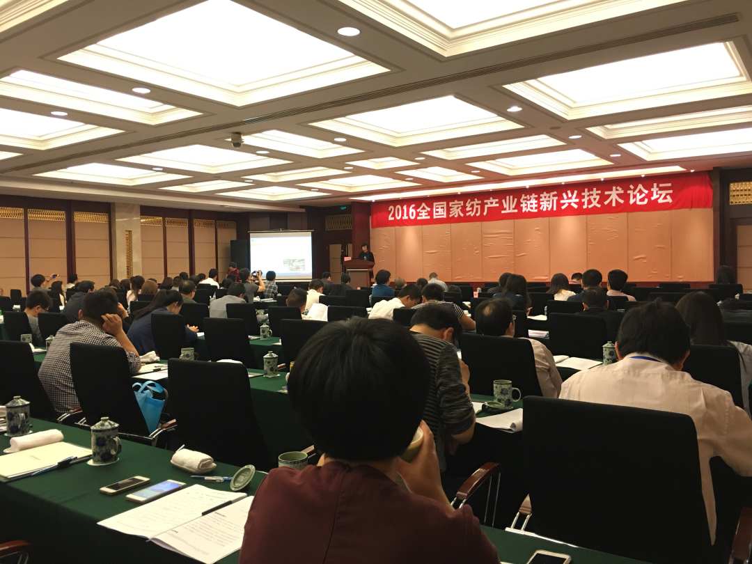 分院组织部分纺织企业参加2016全国家纺产业链新兴技术论坛