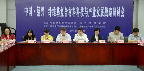 纤维基复合材料国家工程中心绍兴分中心建设方案论证会顺利召开