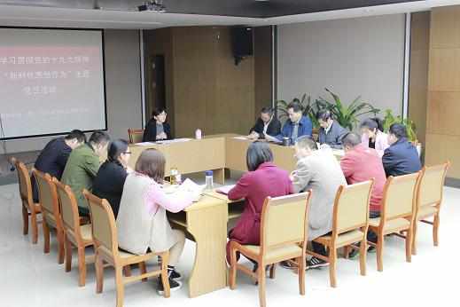 分院党支部深入学习贯彻党的十九大精神 开展“新时代新思想新作为”主题党日活动