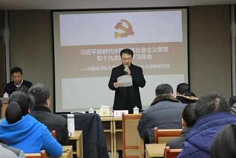 中国通用技术集团学习贯彻十九大精神宣讲团到中纺院绍兴产业园区宣讲