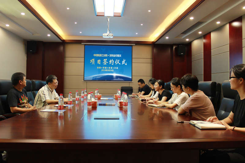 数码印花研发中试基地项目顺利签约