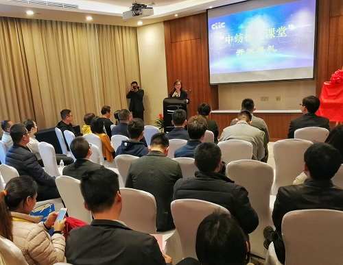 浙江分院培训中心携手上海“中纺标大课堂”