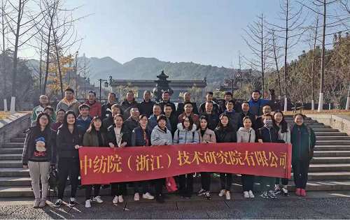 凝心聚力  快乐前行——中纺院浙江分院组织开展团建活动