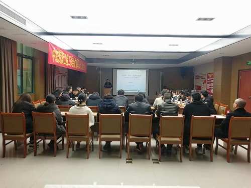 浙江分院组织召开2020年工作会议暨全体职工大会