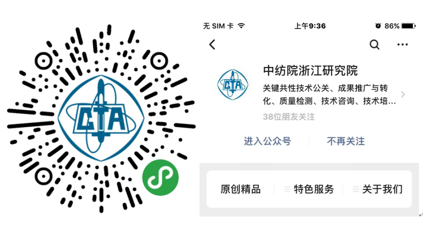 浙江分院“九沐天青”小程序商城正式上线公众号