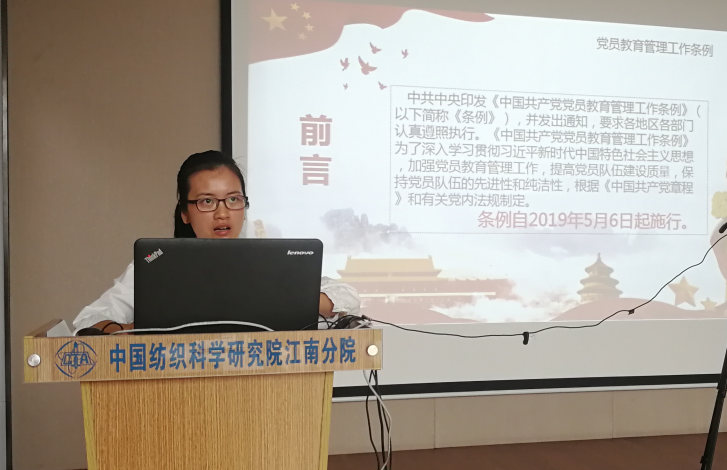 浙江分院党支部召开三季度专题党课——学习《中国共产党党员教育管理工作条例》
