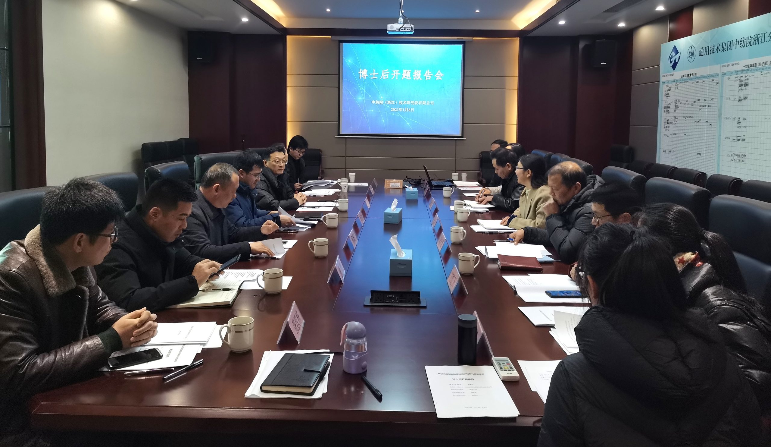 中纺院江南分院博士后科研工作站首批博士后开题报告会顺利举行