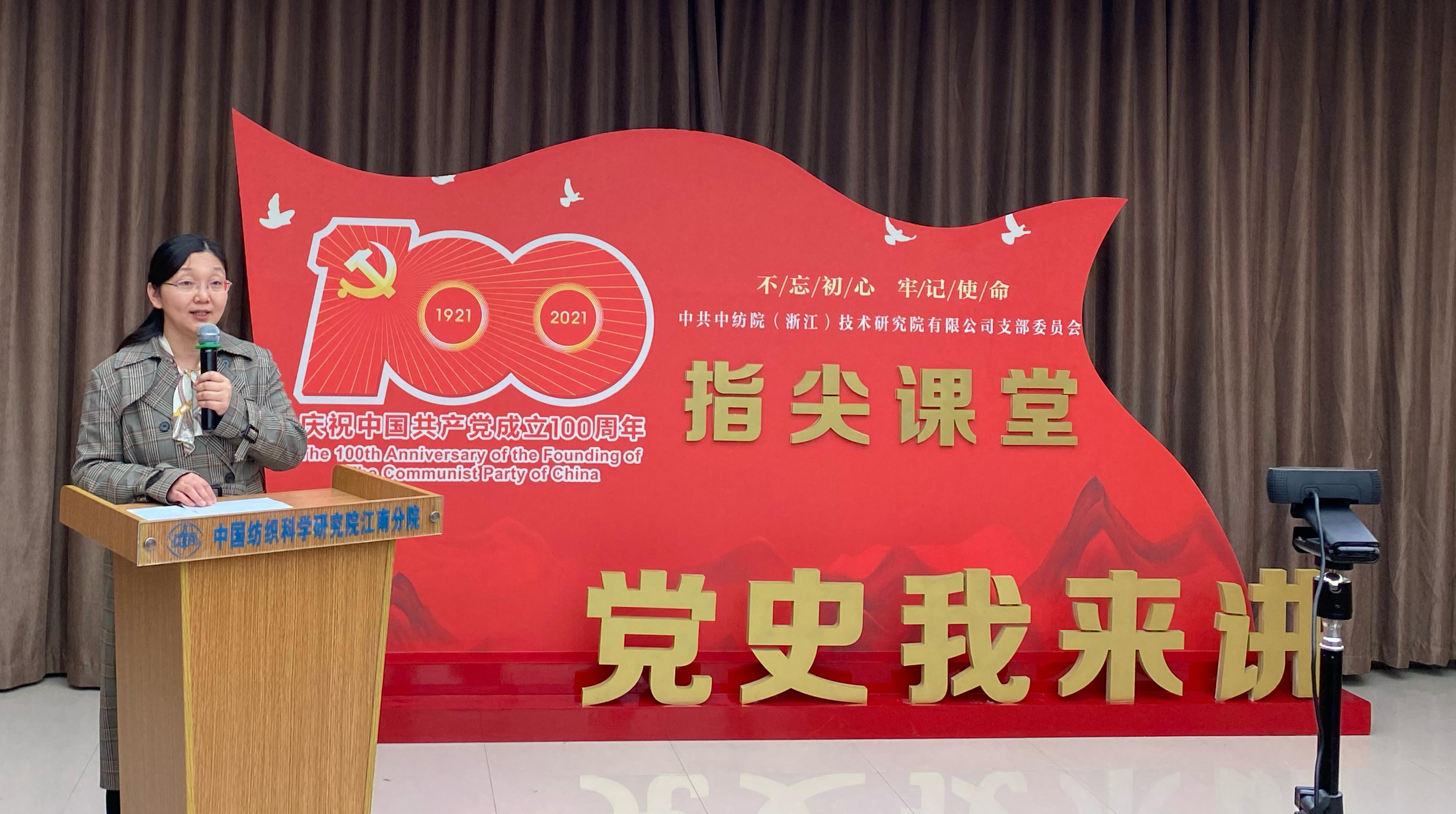 江南分院党支部《党史我来讲》——指尖课堂开讲啦！