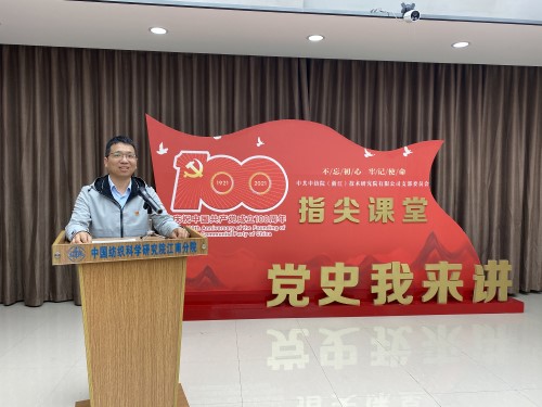 江南分院党支部组织开展《党史我来讲》——指尖课堂第三讲