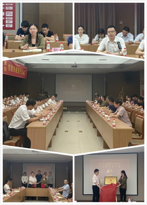 党建引领促发展 结对共建聚合力 中纺院江南分院与传化化学集团纤化事业部 进行党建共建活动