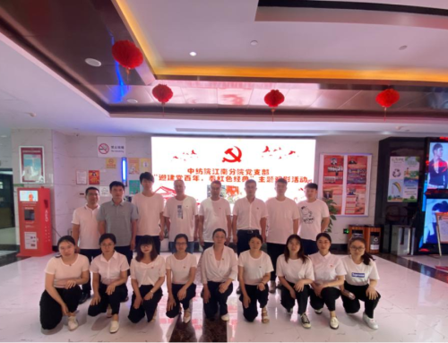 江南分院党支部组织观看红色电影《1921》