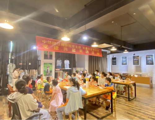 巧手扎染，领略匠心 ——江南分院与百盛社区开展党建共建主题实践活动