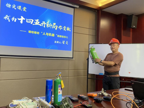 指尖课堂之我为“十四五”开新局作贡献 ——唠叨唠叨“人与机器“的那些事儿