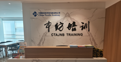 扎根一线、培养能工巧匠 ——江南分院柯桥培训学校正式开班