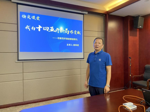 指尖课堂之我为“十四五”开新局作贡献 ——功能性纤维的那些事儿