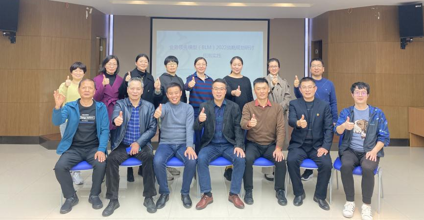 强化责任担当、凝聚奋进力量—— 江南分院召开2022年战略解码研讨会