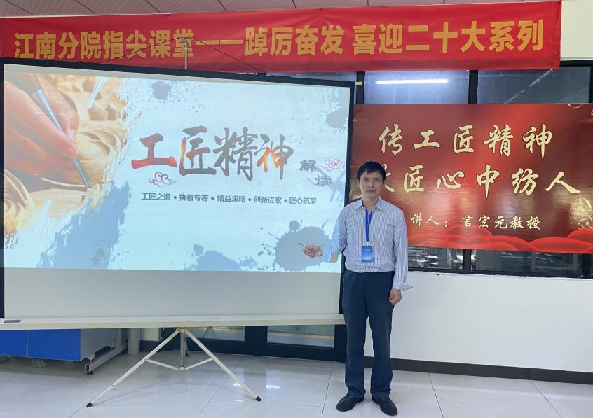 指尖课堂之踔厉奋发 喜迎二十大系列——传工匠精神 做匠心中纺人