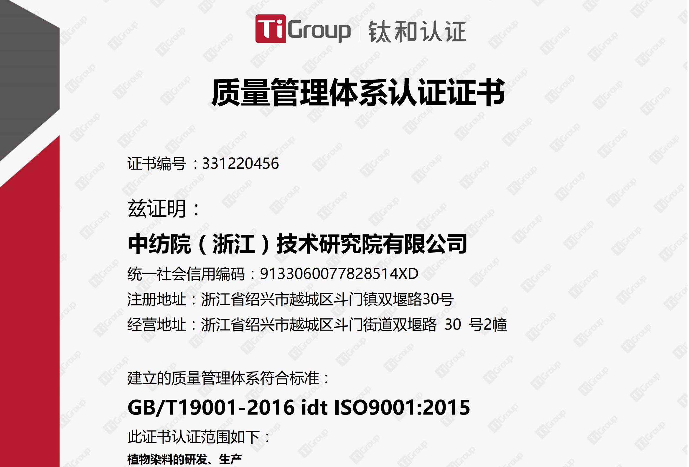 喜报！江南分院顺利通过质量、环境管理体系认证