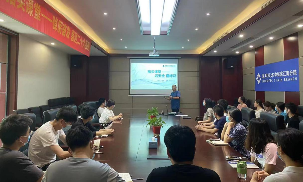 指尖课堂之踔厉奋发 喜迎二十大系列——“安全生产月” 活动