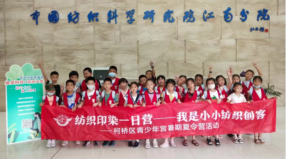 感受科技 亲近文化——孩子们的第二课堂 江南分院暑期科普系列活动成功举办