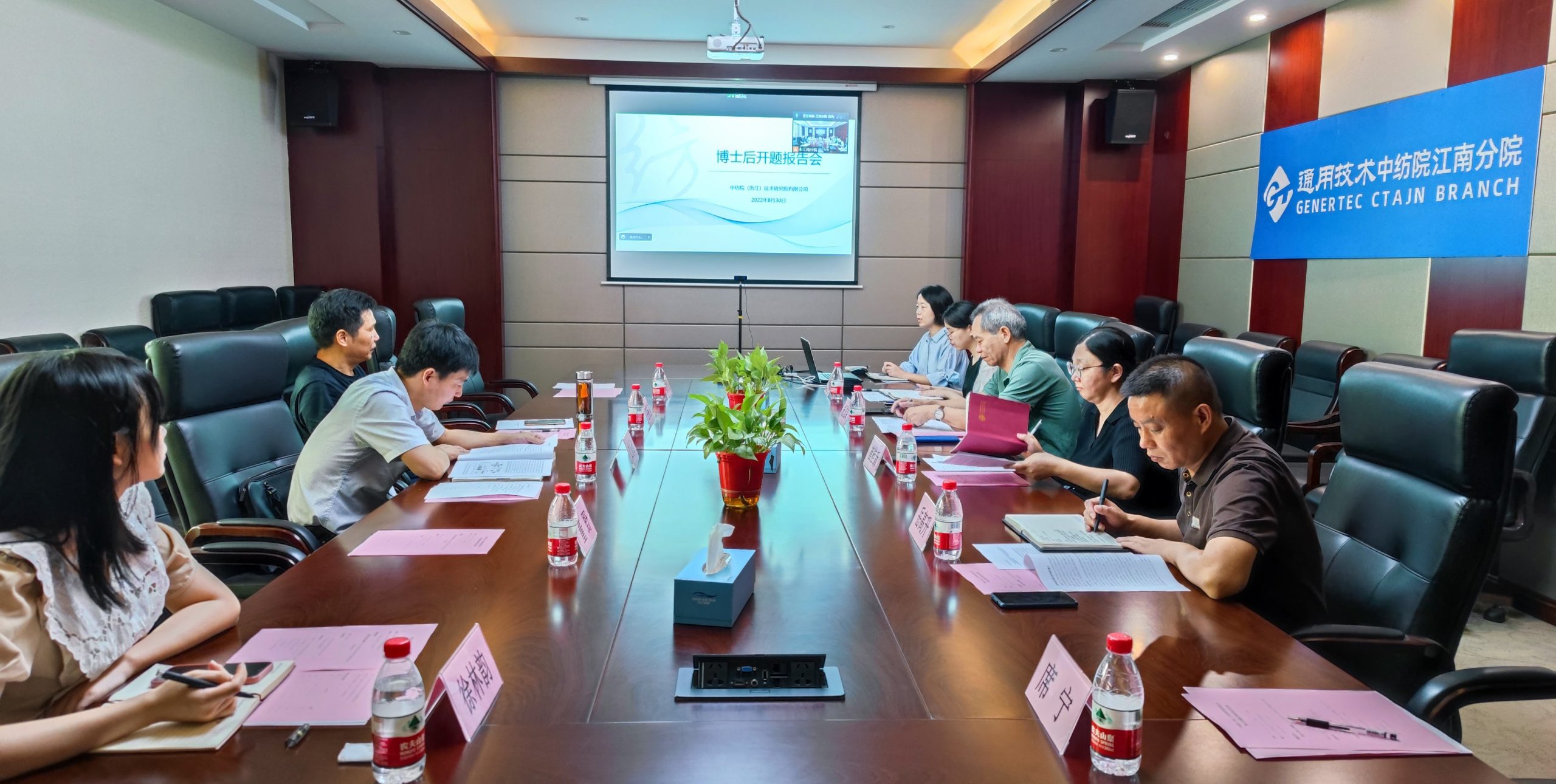 中纺院江南分院博士后工作站第五位博士后顺利开题
