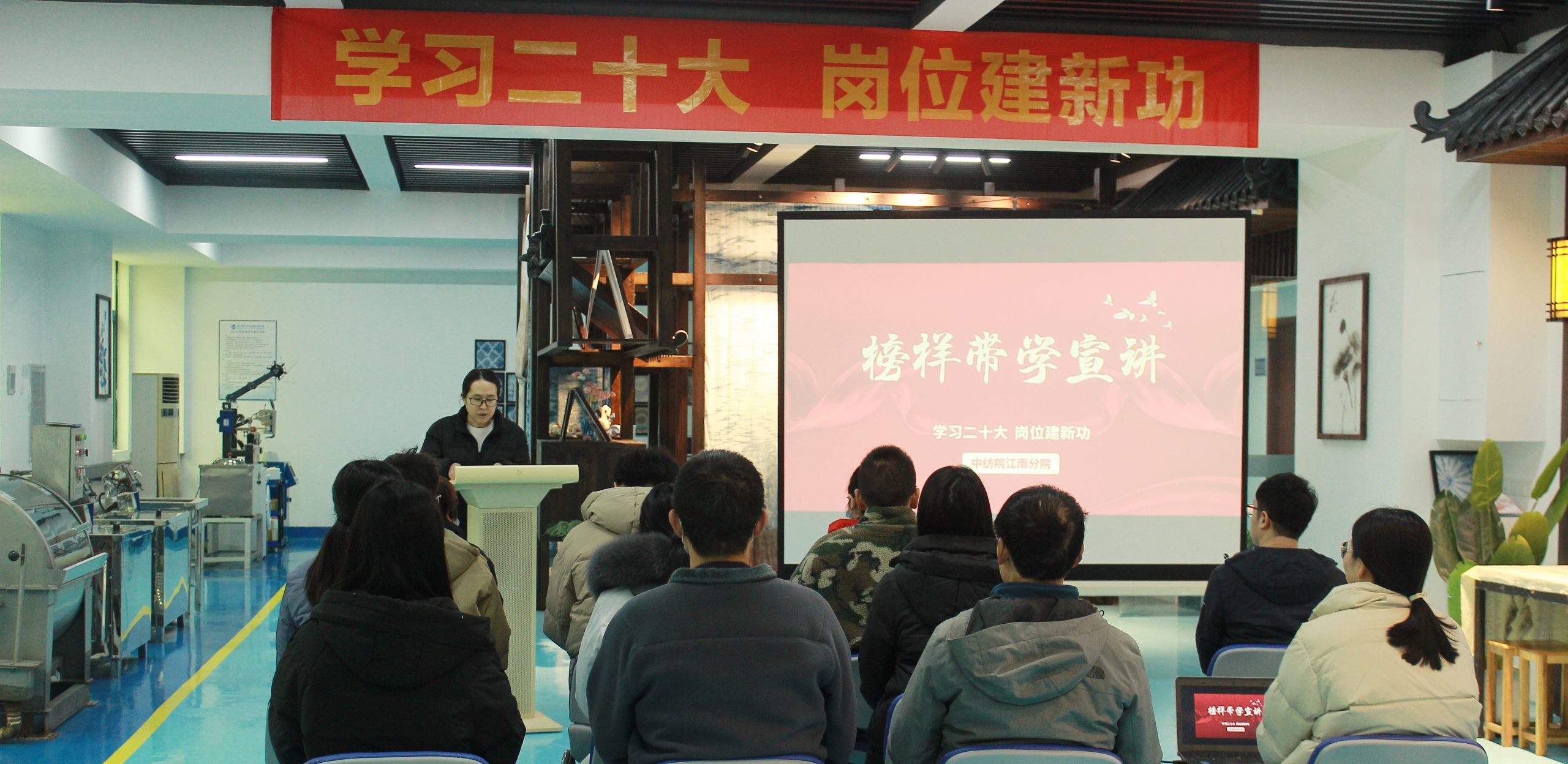 “学习二十大 岗位建新功”江南分院榜样带学指尖课堂走进中试车间