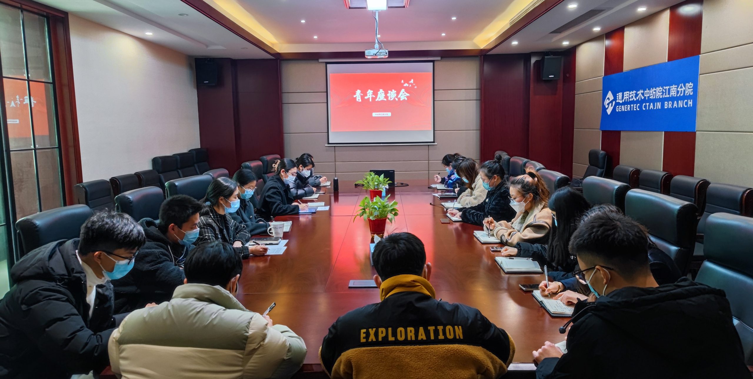 青年话心声·齐心向未来——江南分院召开青年员工座谈会