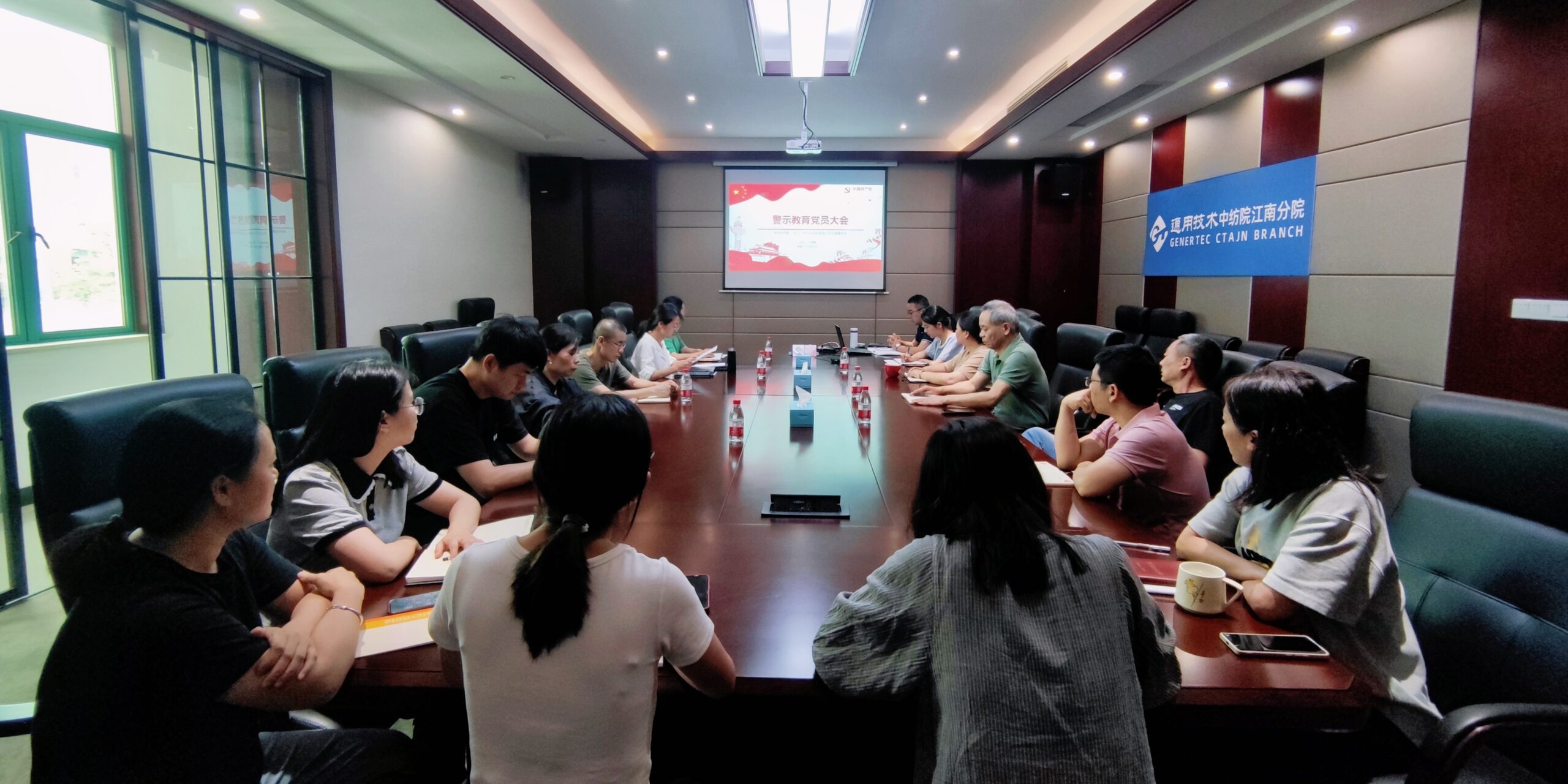 江南分院组织召开警示教育党员大会