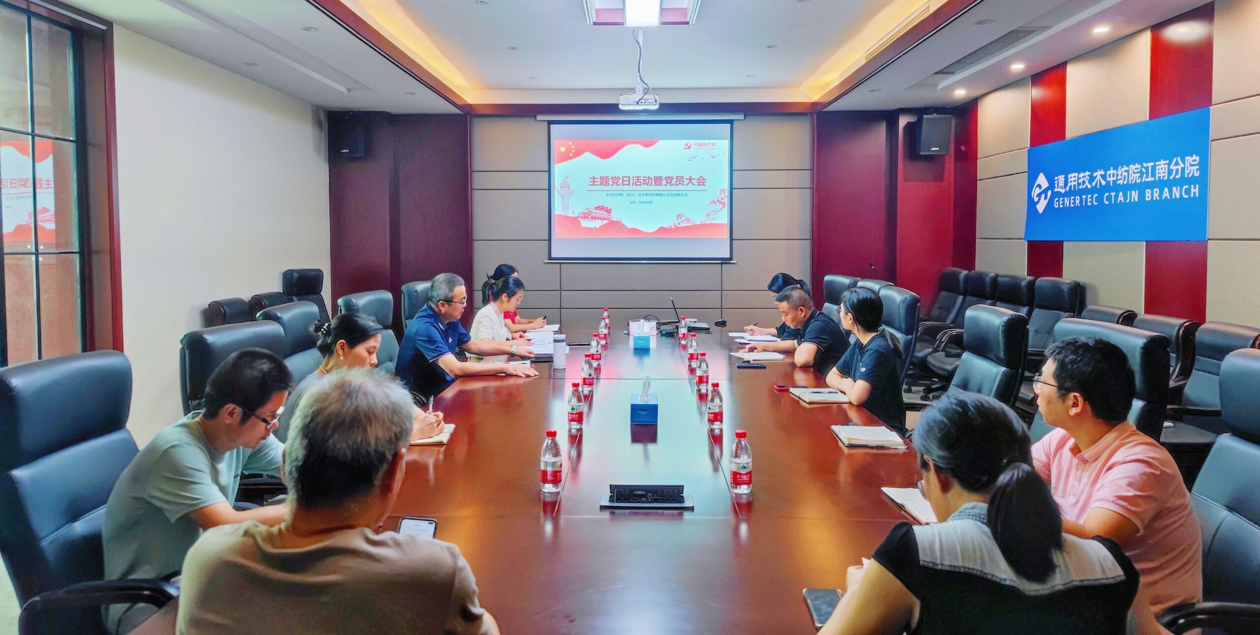 江南分院党支部召开主题党日活动暨党员大会