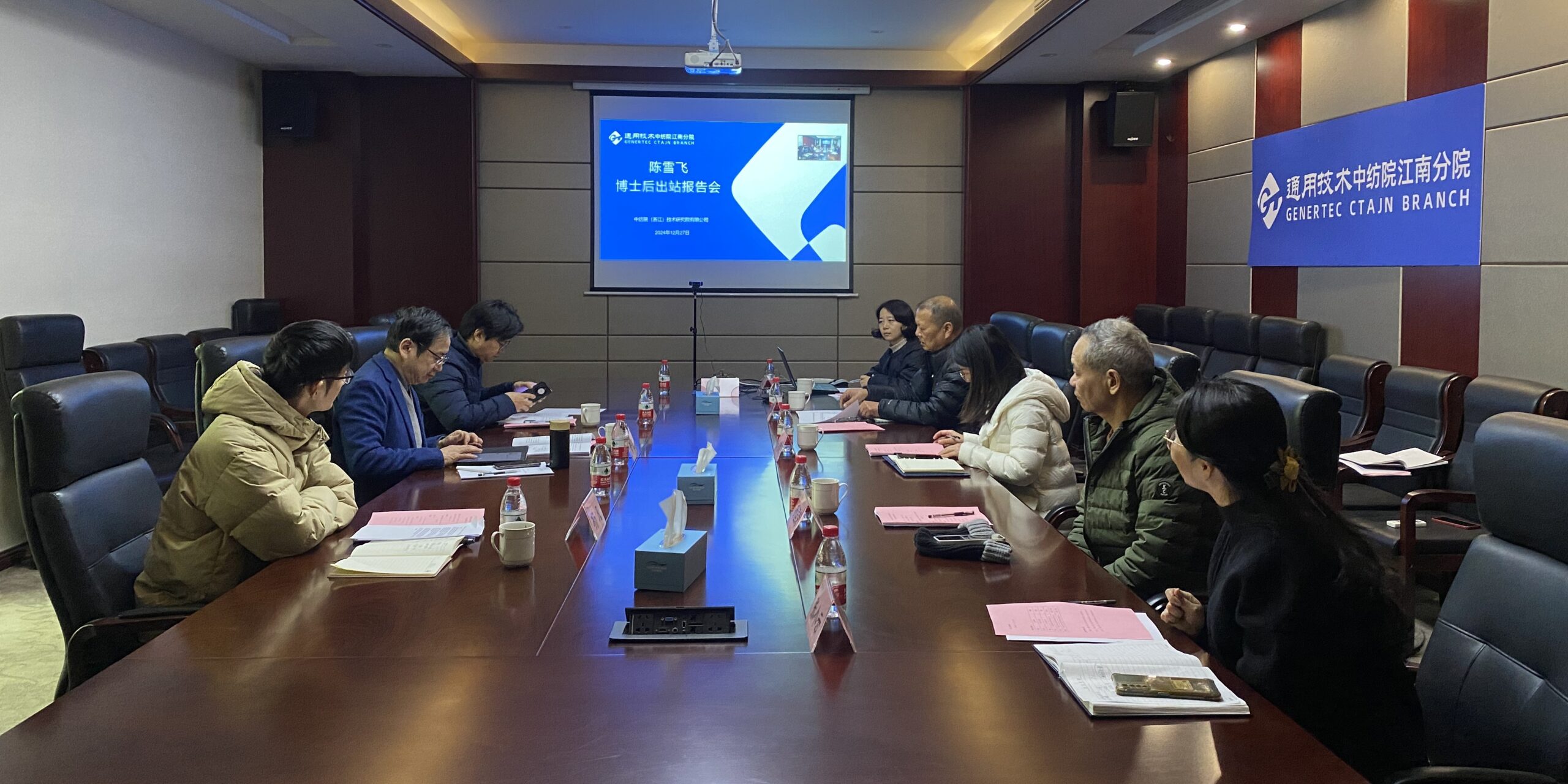 第五位 | 江南分院陈雪飞博士后顺利出站