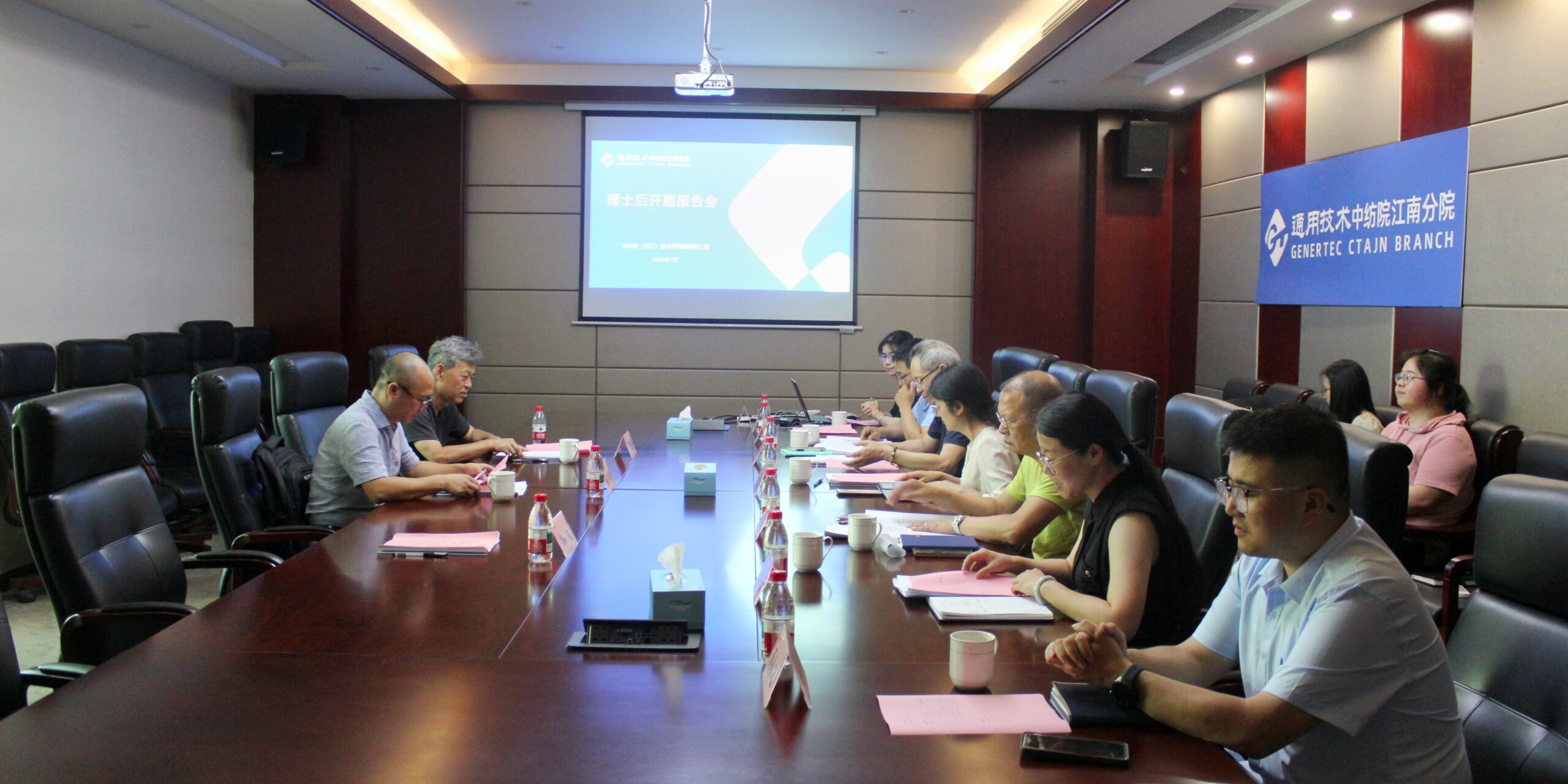 又添两位！通用技术中纺院江南分院博士后工作站开题报告会顺利召开