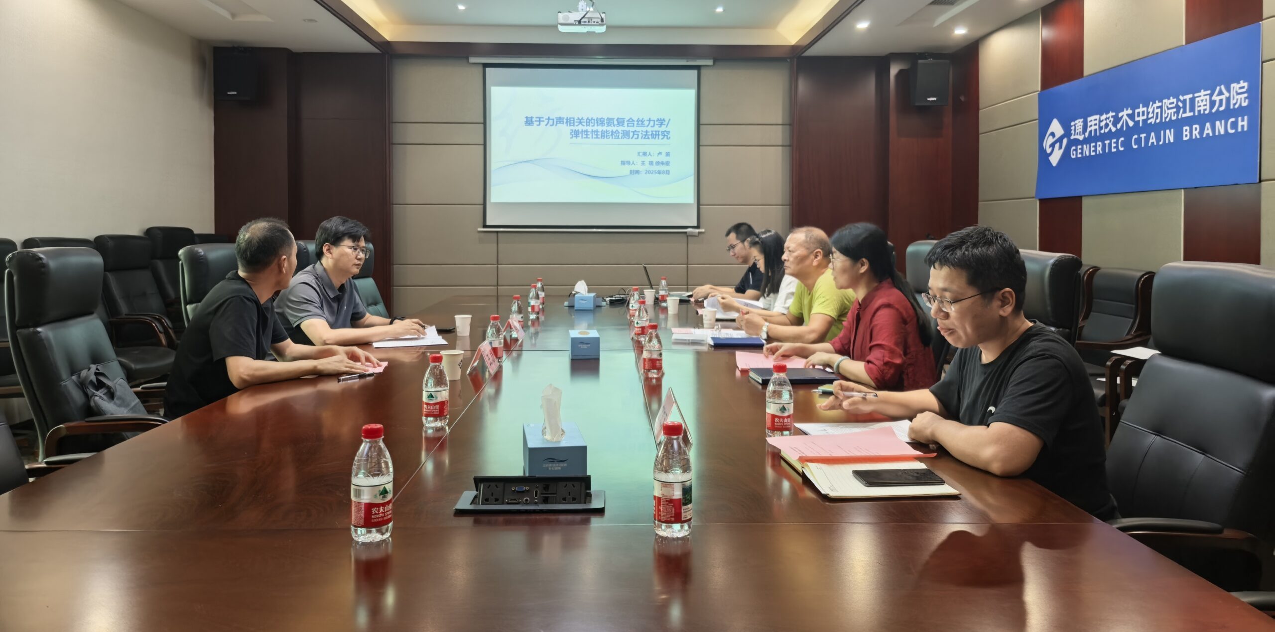 通用技术中纺院江南分院博士后中期考核顺利开展