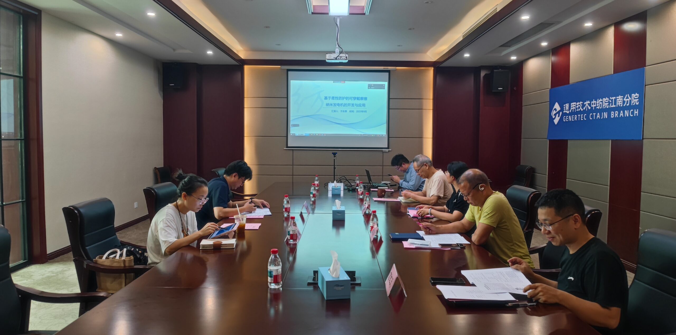 聚焦柔性防护前沿！通用技术中纺院江南分院博士后开题报告会顺利举行