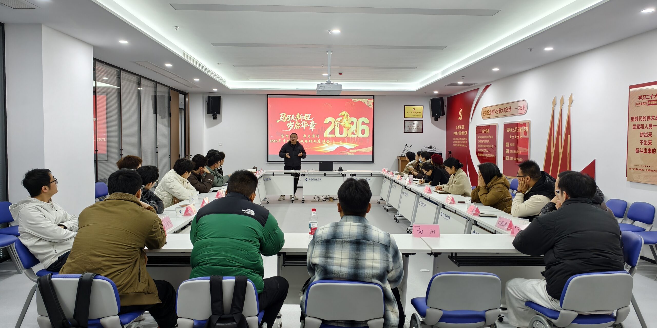 马跃新程 岁启华章 | 通用技术中纺院江南分院培训中心成功举办2026年战略规划座谈会