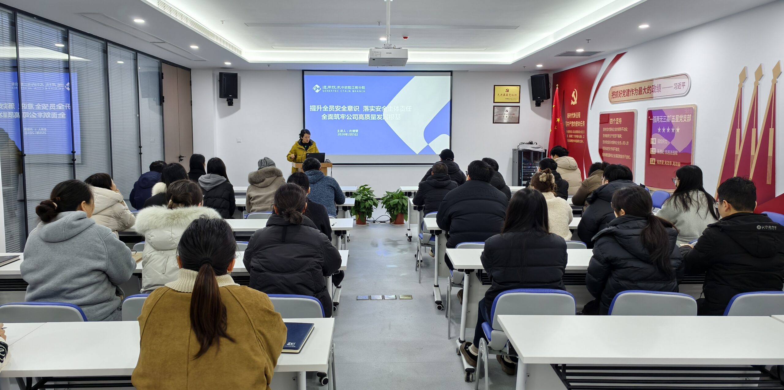 以案为鉴 共筑安全—— 通用技术中纺院江南分院组织开展安全生产警示教育培训