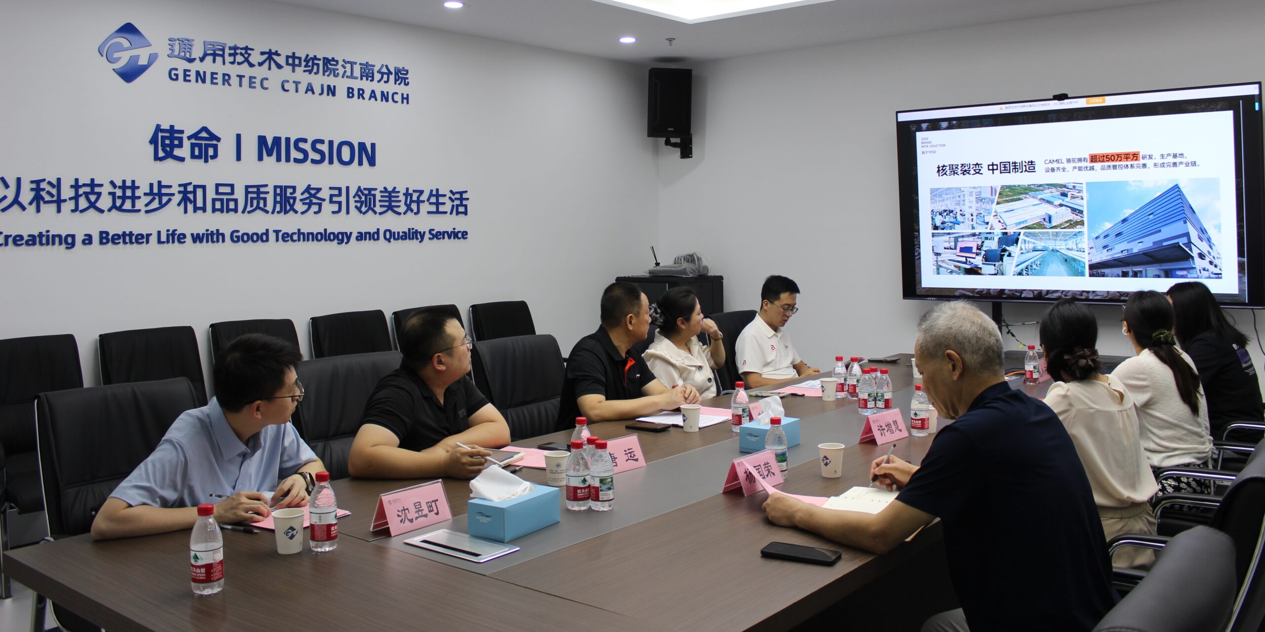 广州市荔湾区政协主席刘志强与骆驼集团研发总监叶利萍一行到通用技术中纺院江南分院调研