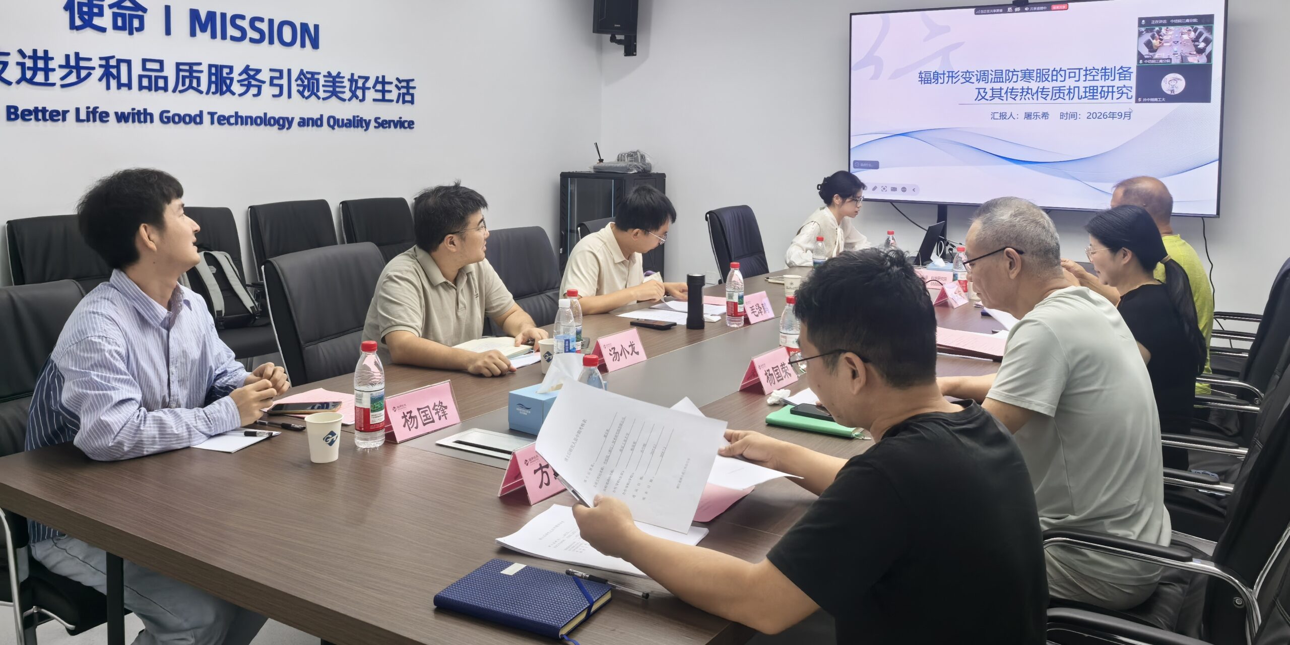 以人才激活创新，以产研赋能发展｜通用技术中纺院江南分院博士后工作站三名博士完成中期考核